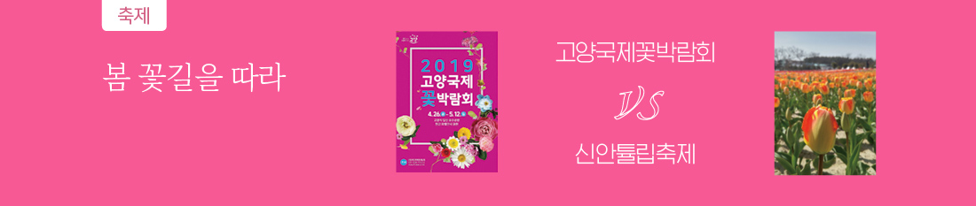 서브타이틀이미지 꽃피우다
