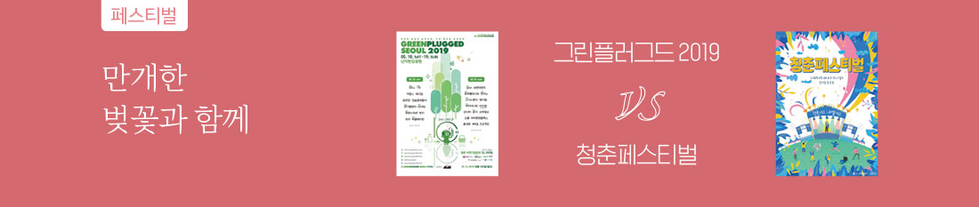 서브타이틀이미지 꽃피우다