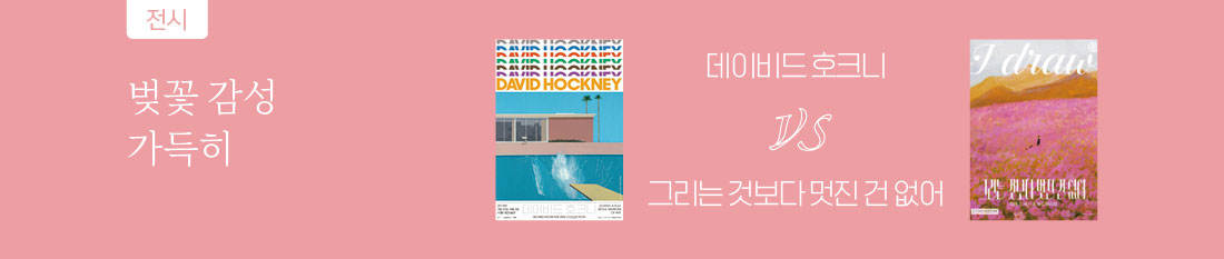 서브타이틀이미지 꽃피우다