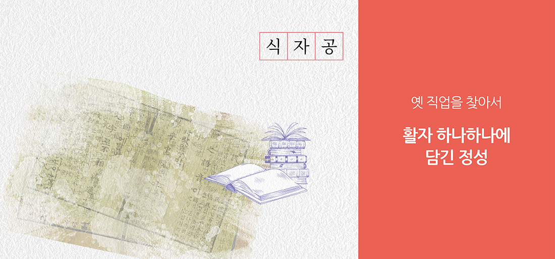 서브타이틀이미지 꽃씨 심다