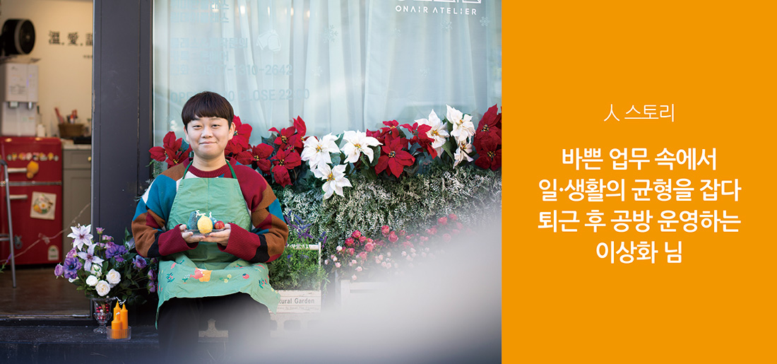 서브타이틀이미지 꽃씨 심다