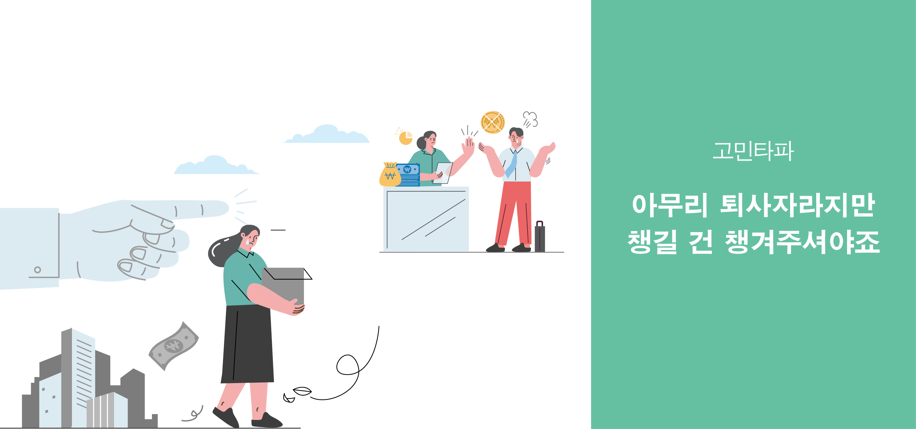 서브타이틀이미지 꽃씨 심다