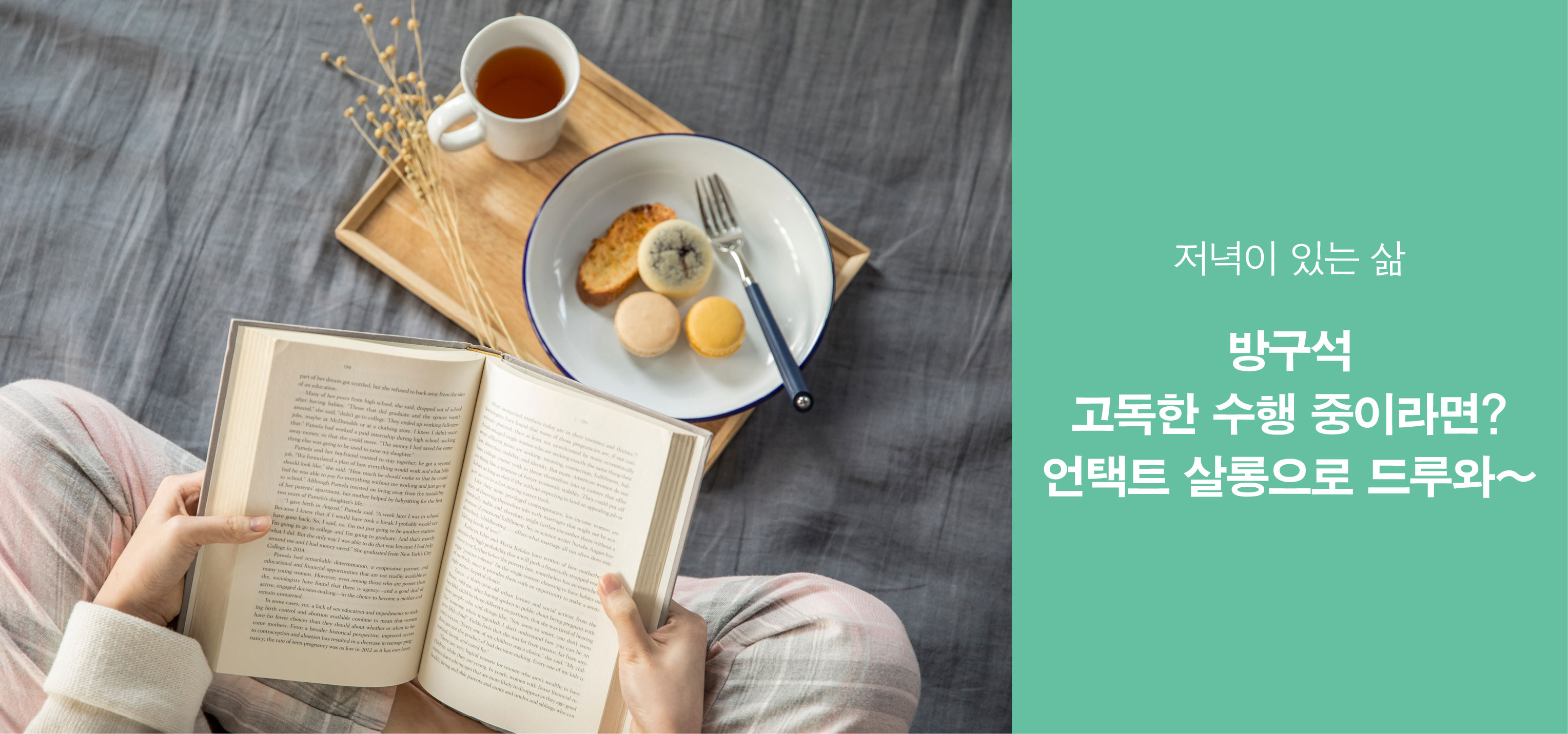 서브타이틀이미지 꽃씨 심다