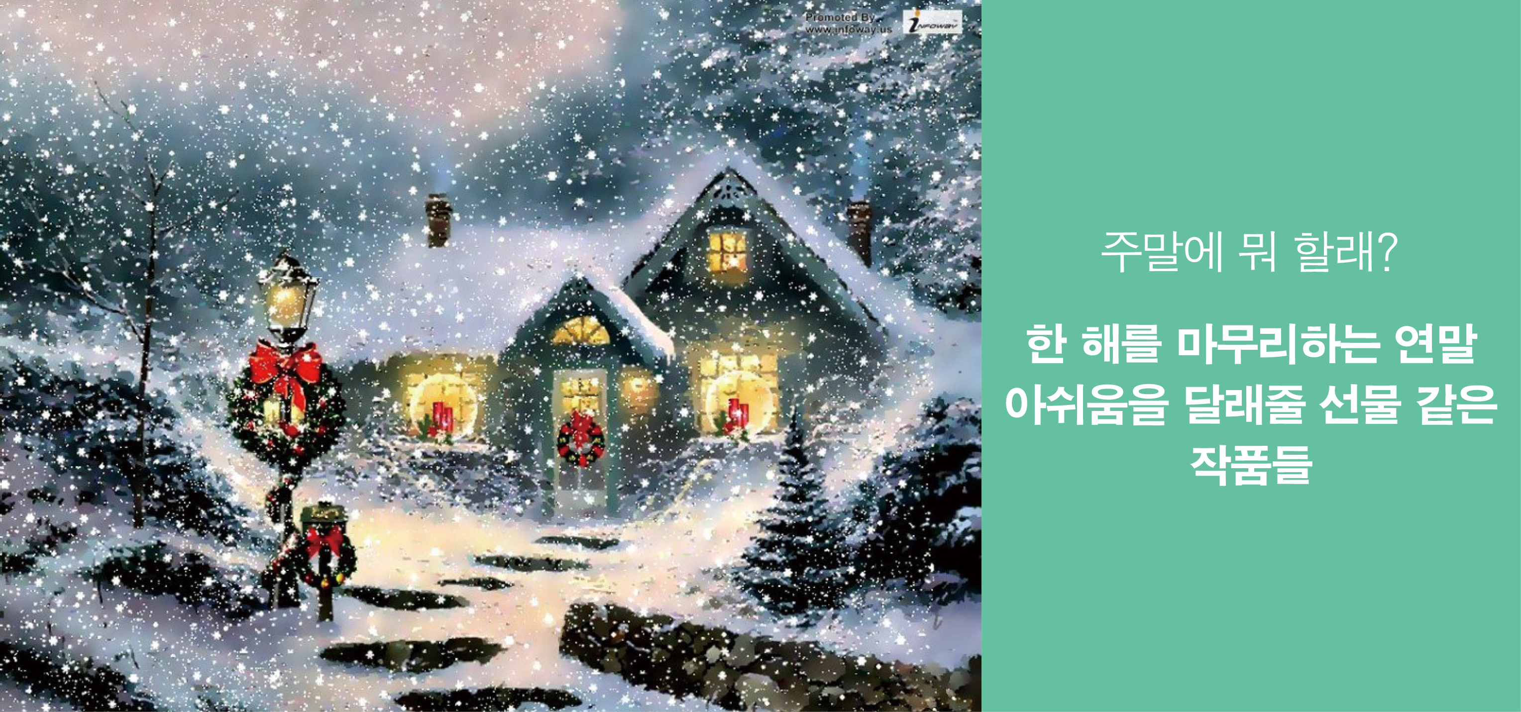 서브타이틀이미지 꽃씨 심다