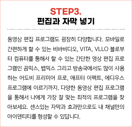 편집과 자먹 넣기