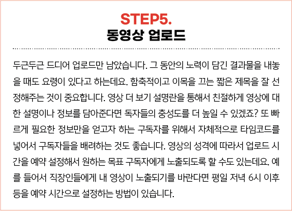 동영상 업로드