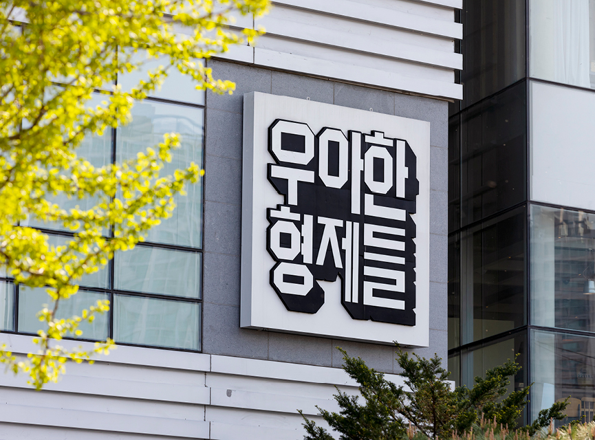 굿굿오피스